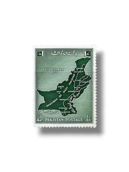Unification of West Pakistan postage stamp