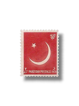 9th Anniversary of Independence Crescent and Star postage stamp