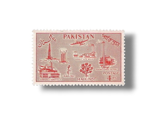 10th Anniversary of Independence Pakistan Industries postage stamp