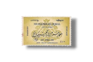 20th Death Anniversary Of Allama Iqbal