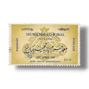 1958 PK096 20th Death Anniversary Of Allama Iqbal