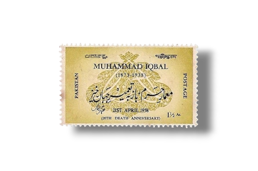 1958 PK096 20th Death Anniversary Of Allama Iqbal