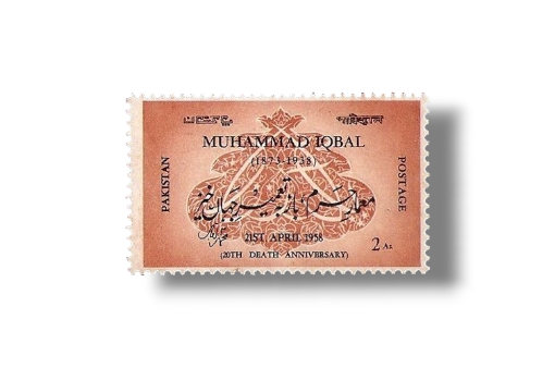 20th Death Anniversary Of Allama Iqbal postage stamp