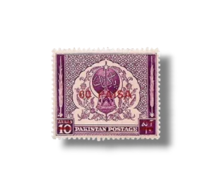 Surcharged Stamps Archway lamp