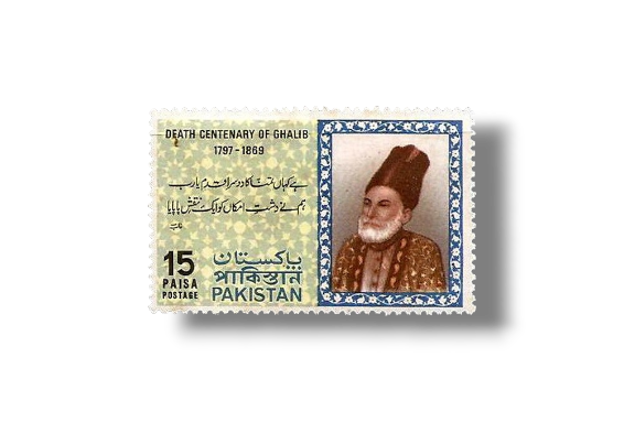Death Centenary Of Mirza Ghalib