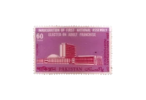 25th Anniversary of Independence Parliament Building and State Bank of pakistan