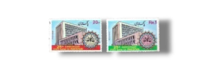 25th Anniversary of State Bank of Pakistan