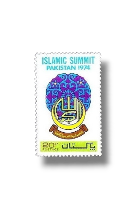 2nd Islamic Summit Pakistan