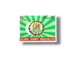 2nd Islamic Summit Pakistan