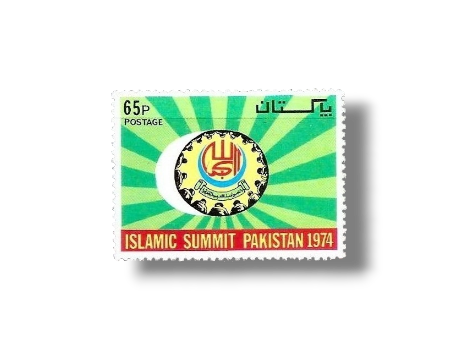 2nd Islamic Summit Pakistan