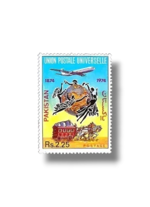 U.P.U. (Universal Postal Union), Centenary
