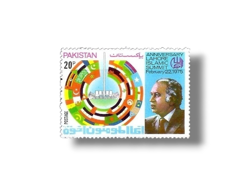 First Anniversary Of second Islamic summit