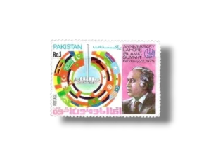 First Anniversary Of second Islamic summit