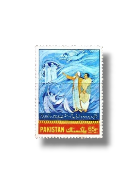 Birth Centenary Of Allama Muhammed Iqbal