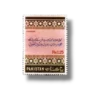 Birth Centenary Of Allama Muhammed Iqbal