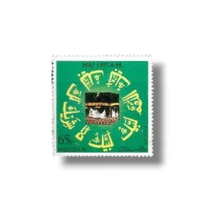 Hajj 1397 A.H.