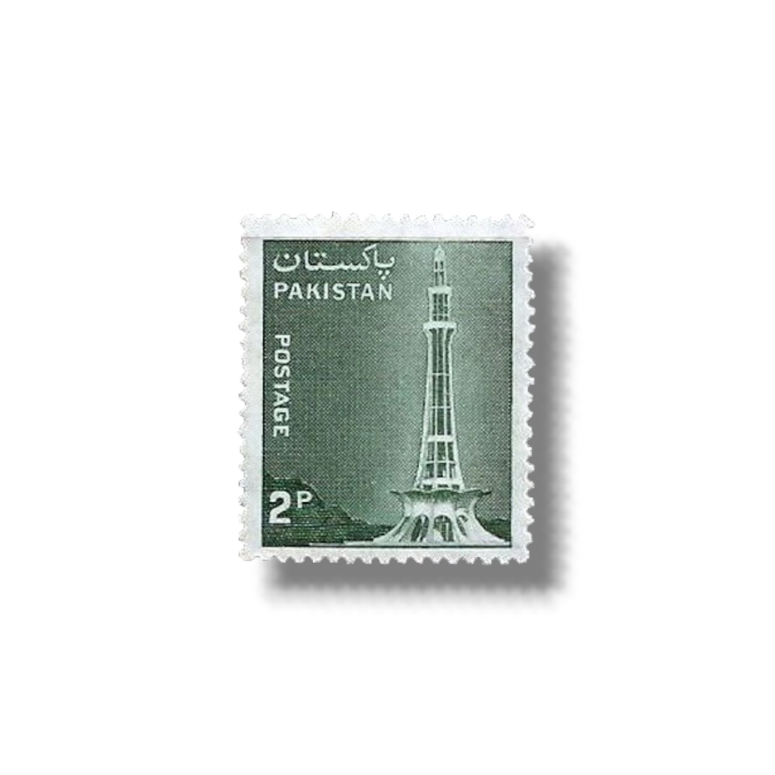 Pictorial Definitives of 1978-1981 Minar-e-Pakistan