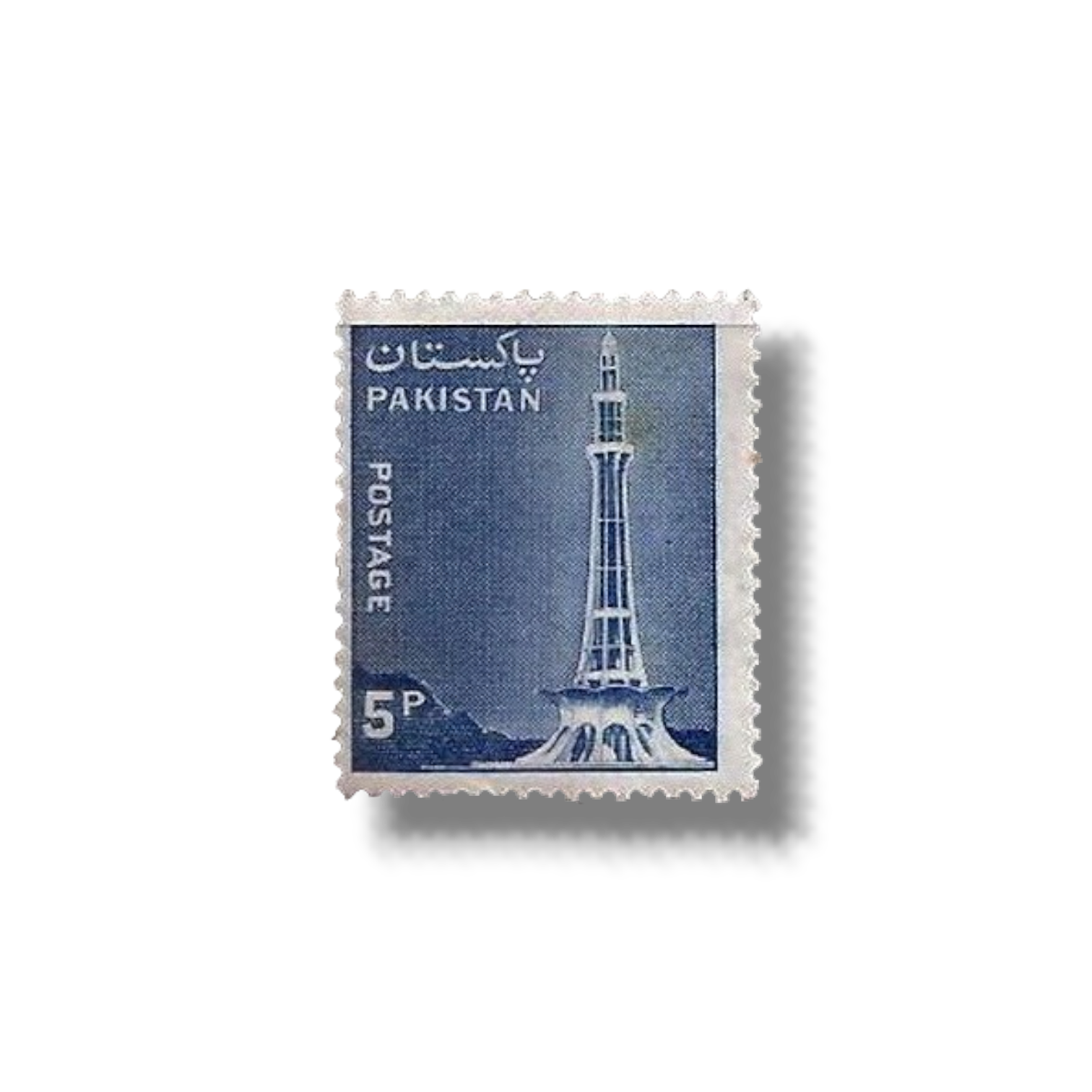 Pictorial Definitives of 1978-1981 Minar-e-Pakistan