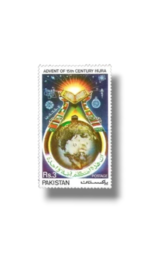 1400 th Anniversary of Hijra