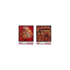 1982-PK579s-Pakistan-Handi-Craftss.webp
