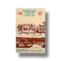 National Stamp Exhibition Pak Philex 83