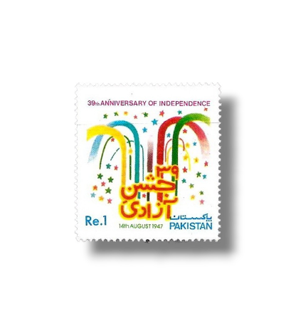 39th Anniversary of Independence
