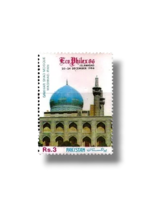 Ecophilex 86 International Stamp Exhibition Islamabad Gawhar Shad Mosque Mashhad Iran