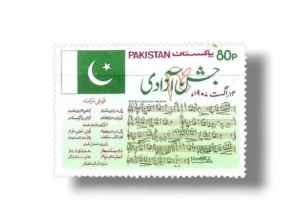 40th Anniversary of Independence