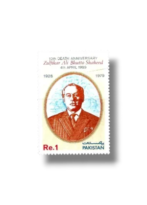 10th death Anniversery of Zulfikar Ali Bhutto Rs.1