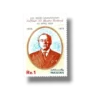 10th death Anniversery of Zulfikar Ali Bhutto Rs.1