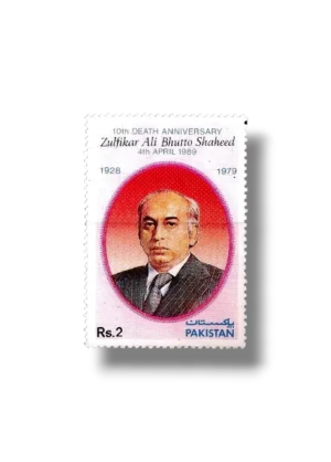10th death Anniversery of Zulfikar Ali Bhutto Rs.2