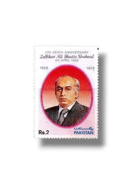 10th death Anniversery of Zulfikar Ali Bhutto Rs.2