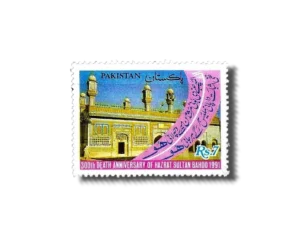 300th Death Anniv of Hazrat Sultan Bahoo