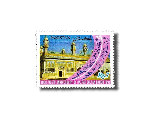 300th Death Anniv of Hazrat Sultan Bahoo