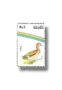 Water Birds Gadwal