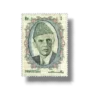 National Seminar on Philately Rs.1 Multan