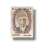 National Seminar on Philately Rs.2 Multan
