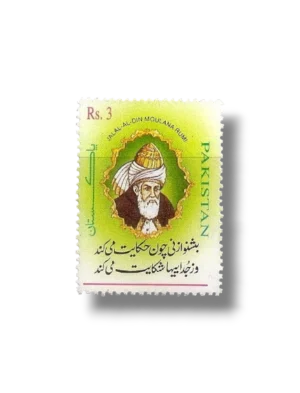 Pakistan-Iran Joint Issue Jalal-al-din Moulana Rumi