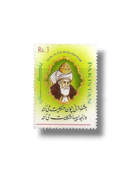 1997 PK1014 Pakistan-Iran Joint Issue Jalal-al-din Moulana Rumi