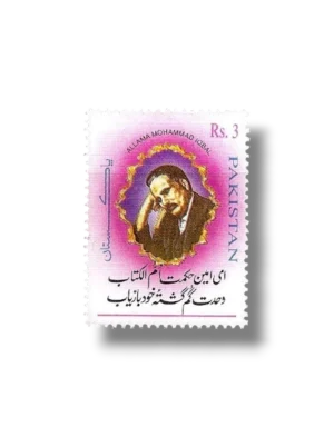 Pakistan-Iran Joint Issue Allama Mohammad Iqbal