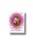 Pakistan-Iran Joint Issue Allama Mohammad Iqbal