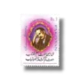 1997 PK1015 Pakistan-Iran Joint Issue Allama Mohammad Iqbal