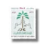 Centenary of Saudi Dynasty of Saudi Arabia