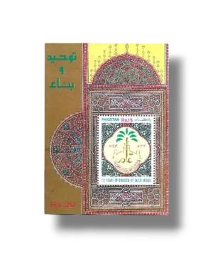 Centenary of Saudi Dynasty of Saudi Arabia