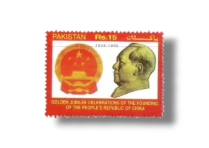 50th Anniv of People's Republic of China