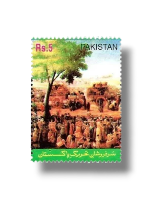 "Sarfaroshaane Tehreeke Pakistan