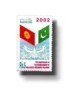 10th Anniversary of Pakistan Kyrgyz Diplomatic Relations