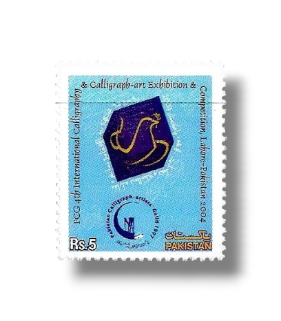 IV International Calligraphy and Calligraph Art Exhibition