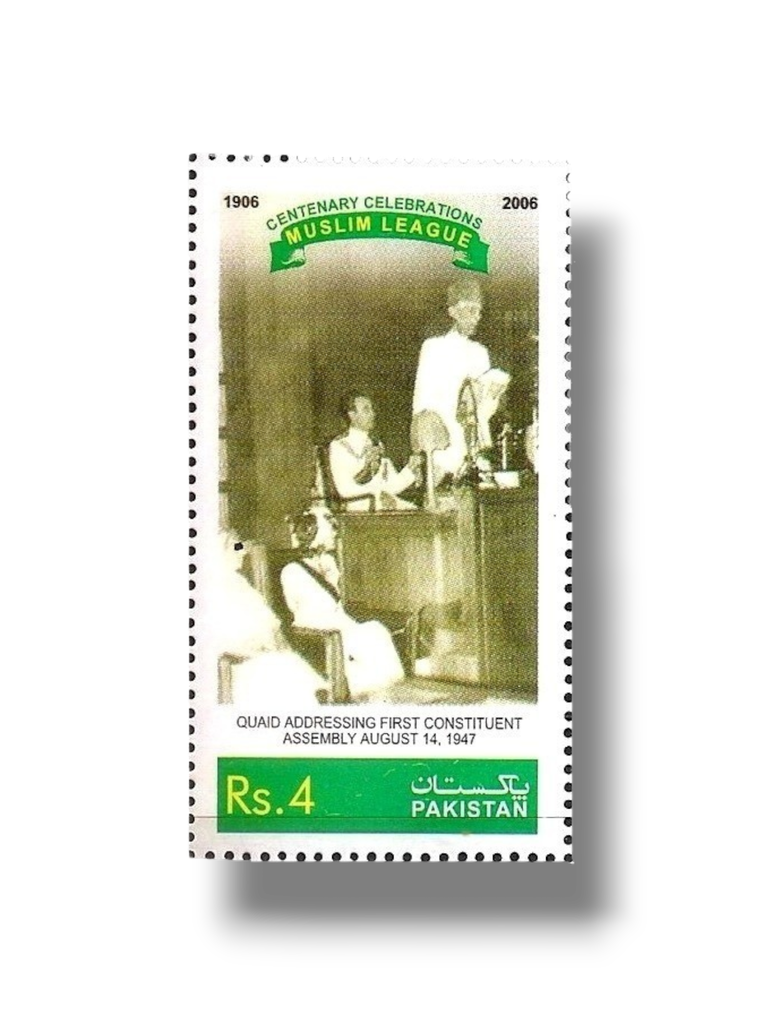 Centenary of the Muslim League 1906 2006