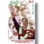 55th Birthday Celebration of Mohtarma Benazir Bhutto